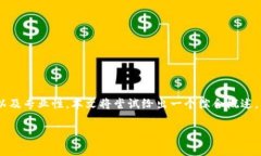 由于对加密货币的法律法规有多变性以及专业性