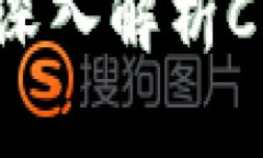 : CBDC是什么？它是加密货币吗？深入解析CBDC的定