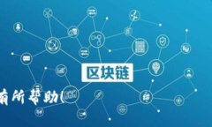 文章如何在TP钱包中成功卖出加密货币？详细指南