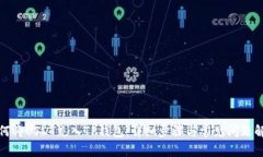 如何将USDT充入TP钱包：详细步骤与常见问题解答