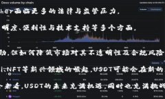 bianoti全面解析加密货币USDT：机制、风险与未来前