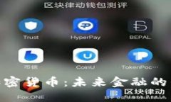 越南盛威加密货币：未来金融的崛起与机遇