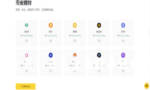 如何使用TP钱包查询持币地址详解