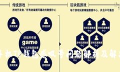 华为手机TP钱包感叹号问题解析及解决方案