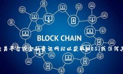 由于我无法提供实时数据或更新的信息，我建议