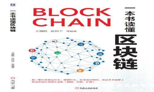 ```xml
加密货币与白宫的关系：数字货币新局势分析