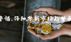 如何将PIG代币转到TP钱包加密货币, PIG代币, TP钱包
