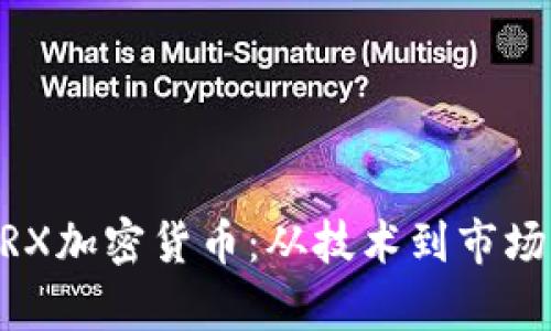 深入解析ZRX加密货币：从技术到市场的全面解读