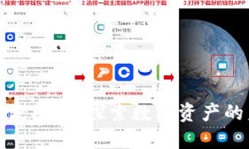 加密货币交流圈子：探索数字资产的未来与社区