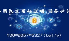 注意：以下内容中涉及到加密货币及其相关技术