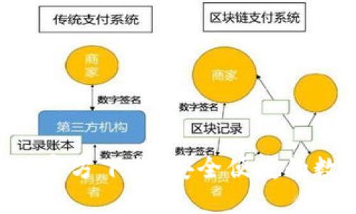 TP钱包APP手机版官方下载：安全便捷的数字资产管理工具