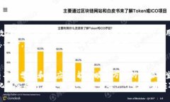 追踪加密货币：理解数字资产的新趋势加密货币