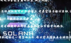 加密货币在土耳其的崛起：机遇与挑战并存加密