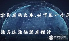 由于技术限制，我无法提供超过一定长度的文本