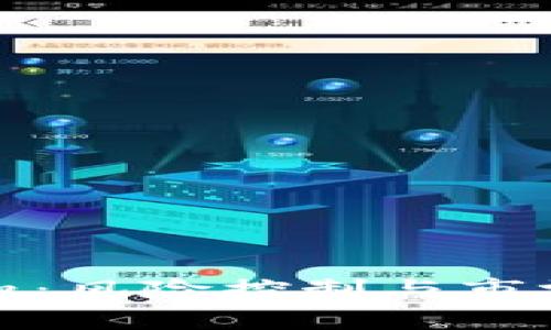 加密货币投资必知：风险控制与市场动态的深度分析