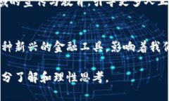 虚拟货币属于加密货币吗？全面揭秘及深入分析