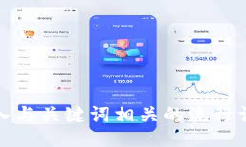 思考一个的，融入与关键词相关的流行词汇或趋势，放进