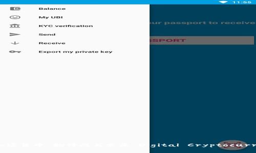 “数字加密货币”翻译成英文是“Digital Cryptocurrency”。