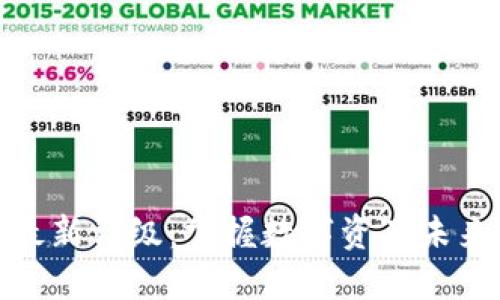 加密货币最新评级：掌握数字资产未来的风向标