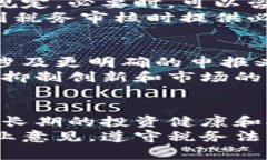 注意：加密货币的税务相关问题因国家和地区的