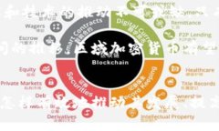 区域加密货币前景如何？探索本地化数字货币的