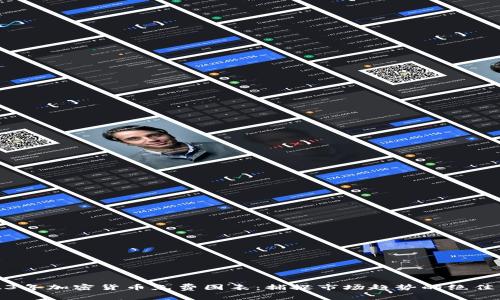 2023年加密货币免费图表：捕捉市场趋势的绝佳工具