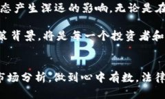    G20加密货币的深度解读：全球金融的新机遇与