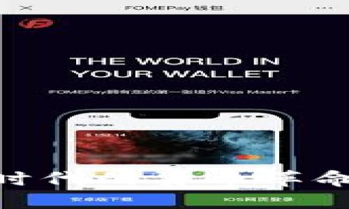 加密货币：数字时代的货币革命还是泡沫梦幻？