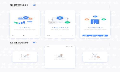   2022年加密货币市值排名：洞察市场趋势与投资机会 / 

 guanjianci 加密货币, 市值排名, 比特币, 以太坊, 投资机会 /guanjianci 

引言：加密货币的崛起与市场变迁
在过去的十年里，加密货币的兴起彻底改变了金融市场的格局。无论是对传统投资者还是新兴的数字资产爱好者，加密货币都成为了一个不可忽视的投资领域。2022年的加密货币市值排名，不仅是市场趋势的一项重要数据，也是洞碎投资者在复杂市场环境中，寻找机会的重要参考。

2022年加密货币市值概述
在2022年，全球加密货币市场的市值经历了一些起伏。一开始，市场气氛较为乐观，许多投资者对新兴的币种充满期待。然而，随着市场的逐渐冷却，一些币种的市值也开始波动。在这个过程中，比特币和以太坊依旧牢牢占据了市场的顶端，为其他币种提供了指引与激励。

比特币：金融革命的先锋
比特币无疑是加密货币的代表，它不仅是第一个被创造出的加密货币，更是整个行业的标杆。2022年，比特币仍然保持着最大的市值，占据了市场的重大份额。作为一种稀缺的数字资产，比特币的供给有限，正是这一属性，使其在投资者眼中具备了保值和增值的潜力。
随着越来越多的机构投资者进入比特币市场，投资热潮愈演愈烈。比特币在2022年的市值多次突破万亿美元大关，这进一步验证了其作为“数字黄金”的定位。无疑，对于每一个希望在加密领域有所作为的投资者，比特币都是一个不容忽视的选择。

以太坊：智能合约的引领者
与比特币相比，以太坊在功能上更为复杂。2022年，以太坊继续保持着第二大加密货币的地位，其市值虽受到波动，但依然展现出强劲的生命力。以太坊的核心在于其智能合约技术，使得开发者能够在区块链上创建去中心化应用（DApps），这一点吸引了众多创业者和机构的关注。
另外，以太坊正处于向以太坊2.0的转型过程中，计划通过从工作量证明转向权益证明来减少能源消耗，提高网络效率。这一系列的创新无疑会影响其市场表现，并吸引更多投资者关注。

其他重要币种：市场的多样性
除了比特币和以太坊，还有许多其他币种在2022年表现出色。例如，币安币（BNB）作为币安交易所的原生代币，不仅在交易手续费上为用户提供优惠，同时也通过多元化应用场景提升了自身价值。
此外，卡尔达诺（ADA）、瑞波币（XRP）和狗狗币（DOGE）等币种也在市场上拥有各自的粉丝群体。它们不仅各自有着独特的技术支持和社区背景，也在某种程度上代表了不同的投资理念和情感。

市场趋势与未来展望
尽管2022年市场波动较大，但整体上看，加密货币的潜力依然吸引着越来越多的投资者和开发者。随着区块链技术的不断发展，许多传统行业开始寻求与加密货币和区块链技术结合的机会。这一趋势将在接下来的几年中继续推动市场的发展。
与此同时，监管政策的变化也将对市场产生深远影响。如何在合规的框架下探索加密货币的创新，将是未来发展的一个重要课题。
对于个人投资者来说，在复杂的市场环境中，了解加密货币的基本面，保持冷静的头脑显得尤为重要。选择合适的进入时机与投资标的，能为投资者带来潜在的收益。

结语：自我教育与明智投资
加密货币市场就像是一个不断变化的潮流，每一个投资者都需要时刻保持学习的心态。在2022年加密货币市值排名的背后，隐藏着的是市场的种种机遇与挑战。
了解不同币种的特性、追踪市场的动态，是每个希望在这个领域发光发热的投资者必须具备的能力。继续关注加密货币的未来，不断更新自己的知识库，才是走向成功的关键。