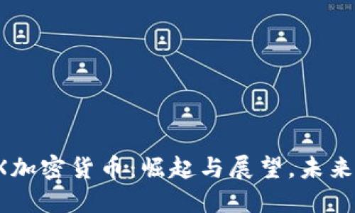 2023年BTX加密货币：崛起与展望，未来的投资热潮