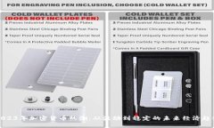 2023年加密货币热潮：从波动到稳定的未来经济趋