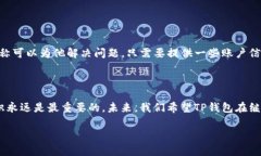 揭秘：TP钱包客服为何能全额转走你的币？TP钱包