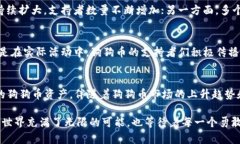 在TP钱包中，狗狗币（Dogecoin）的链接主要是指狗