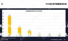   TP钱包转USDT的最佳链选择：一站式解答 /  guan