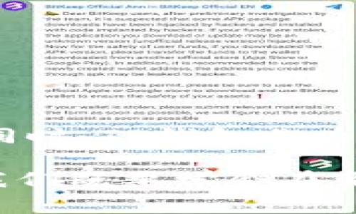 不让你失望！TP钱包中的币种交易难题解析与解决方案

bianhao/bianhao
TP钱包, 数字货币, 加密货币, 交易问题, 解决方案/guanjianci

引言：TP钱包的崛起

在数字货币日益普及的今天，TP钱包以其独特的功能和用户体验迅速崛起，吸引了大量的用户。作为一种支持多种数字货币的小型钱包，TP钱包为投资者提供了极大的便利。然而，也有人在使用过程中遇到了一些困扰，如某些币种无法出售，这让他们倍感沮丧。为什么会出现这些问题？本文将深入探讨这一现象的原因，并为用户提供有效的解决方案。

常见原因解析

首先，让我们来了解一下在TP钱包中，有些币种为何会无法交易的几个主要原因。

h41. 币种流动性不足/h4

一些在TP钱包中的特定币种，可能因为市场需求相对较低而缺乏流动性。这意味着买家对于该币种的兴趣不大，导致难以找到愿意交易的人。因此，即使你手中握有该币种，也可能发现无人出售或价格低于预期。

h42. 交易所的支持/h4

TP钱包虽然支持多种币种，但并不是所有的币种都能在各大交易所中进行交易。如果某个币种尚未在主流交易所上线，那么它在TP钱包中的交易也会受到限制，难以找到买家。

h43. 代币的技术问题/h4

有些币种可能由于技术的不成熟或者遭遇了安全问题，导致钱包不支持该币种的正常交易。这种情况下，用户可能会面临无法出售的困境，甚至有可能损失部分资金。

解决方案的一瞥

面对以上问题，用户该如何应对呢？以下是一些可行的解决方案。

h41. 尽量选择主流币种/h4

在选择投资的数字货币时，尽量倾向于主流币种，如比特币、以太坊等。这些币种相对成熟，流动性强，交易活动频繁。同时，它们在各大交易所中的支持度较高，一旦需要出售时，相对容易找到买家。

h42. 关注市场动态/h4

用户应定期关注数字货币市场的动态，了解各个币种的走势与需求。如果某个币种的市场趋势向好，投资者可以合理选择时机进行交易，从而规避无法出售的风险。

h43. 利用专业工具/h4

有很多第三方平台和工具可以提供实时的市场行情和分析，用户可以利用这些资源来帮助自己判断交易时机和选择最佳的交易平台。这些工具通常提供更多的数据和图表，帮助用户更好地把握市场趋势。

深入了解TP钱包的功能

除了交易问题，TP钱包本身还具有许多其他功能。了解这些功能，能帮助用户更好地管理自己的数字资产。

h41. 多币种支持/h4

TP钱包支持多种主流和非主流币种，可以让用户随时随地管理自己的资产。即使在某些币种无法交易的情况下，也可以方便地查看和管理其他资产。

h42. 安全性保障/h4

TP钱包在安全性上的设计，也是其吸引用户的原因之一。一般来说，它提供了私钥的自我管理机制，用户的资产在一定程度上可以免受外部风险的影响。

h43. 用户友好体验/h4

TP钱包的界面设计相对简约易用，即便是新手用户也能快速上手。这种友好的用户体验，降低了用户在交易中的心理负担，使得更多人愿意尝试使用。

展望未来：数字货币的挑战与机遇

在当今快速变化的科技环境中，数字货币以及相应的钱包应用面临着前所未有的挑战。市场的波动性、监管的模糊性以及技术的不确定性，都是用户需要考虑的因素。然而，全球对去中心化金融系统和数字货币的需求也在不断增加，未来仍然充满了希望。

h41. 区块链技术的赋能/h4

随着区块链技术的不断发展，数字货币的潜力正在被逐步挖掘。越来越多的企业和机构开始接受数字货币作为支付手段，这为用户提供了更多的使用场景，也促使市场流动性的提升。

h42. 政策环境的逐步明朗/h4

政府和相关机构对数字货币的监管政策逐渐明朗化，这为市场的健康发展奠定了基础。用户在这样的环境中，无疑将获得更多的安全感，愿意进入这一领域进行投资和交易。

h43. 市场教育的加深/h4

随着数字货币市场的逐步规范化，用户的教育和认知水平也在提升。越来越多的投资者开始关注风险管理和市场分析，从而在这个市场中实现更稳健的投资。

结论：保持谨慎与开放

 TP钱包中的某些币种无法出售的问题，确实给不少用户带来了困扰。然而，通过选择主流币种、关注市场动态以及利用先进的分析工具，用户完全可以降低这种风险。同时，TP钱包作为一个多功能的数字资产管理工具，依然值得信赖。

展望未来，数字货币市场的发展潜力巨大，但同时也伴随着挑战。作为消费者，我们应该保持谨慎与开放的心态，既要关注市场的短期波动，也应放眼长远的发展趋势。我们既要学会在变化中求稳，更要把握住时代赋予我们的机会，探索无尽的可能性。