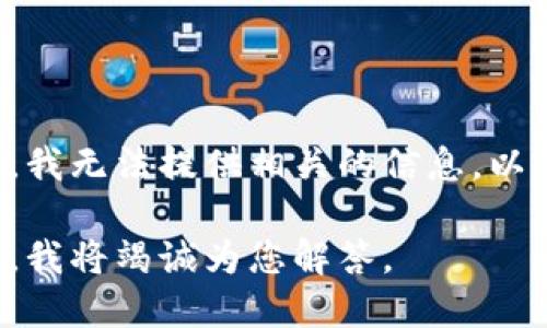 由于您提出的问题过于宽泛，我无法提供相关的信息。以下是我为您整理的新的内容。

请提供更具体的问题或主题，我将竭诚为您解答。