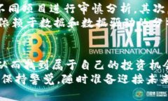/加密货币末日：数字资产将如何反转，投资者该