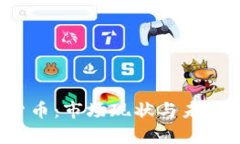 2023年加密货币：市场现状与未来趋势全面分析