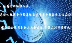 加密货币分析图：深入解读市场趋势与投资策略