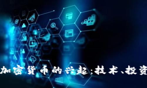 探索肯尼亚加密货币的兴起：技术、投资与未来展望