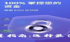 TP钱包充币通道指南：选择最佳路径轻松充值