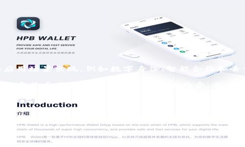 加密货币投资：现在到底是机遇还是陷阱？
keywords加密货币, 投资, 机遇, 风险, 市场趋势/keywords

引言：加密货币的魅力与挑战

随着互联网技术的飞速发展，加密货币作为一种新兴的资产类别逐渐进入了大众的视野。从比特币到以太坊，再到数以千计的山寨币，加密货币的市场似乎在不断扩张。然而，对于许多投资者而言，“加密货币现在好做吗？”这个问题仍然充满了争议。

在讨论这个话题之前，让我们先理解加密货币的基本概念。加密货币是一种基于区块链技术的数字货币，不需要任何中央 authority 的介入，所有交易都是在一个去中心化的平台上进行记录和验证。此特性使其在透明性和安全性上具有了传统金融工具无法比拟的优势。然而，与此同时，这也带来了市场的高波动性和投资风险。

市场趋势：牛市与熊市的交替

近年来，加密货币市场经历了多次牛市与熊市的交替。2021年，比特币的价格一度突破了6万美元，吸引了大量新投资者的参与。随之而来的是一个又一个宣称能够快速致富的项目，市场一时间热度空前。然而，正当许多人欢欣鼓舞的时候，市场又迎来了熊市，价格大幅下跌，不少投资者面临了本金亏损的惨痛教训。

目前，加密货币市场的波动性依然存在。尽管有一些趋势表明市场正在逐渐成熟，但不同国家对加密货币的监管政策复杂多变，也增加了投资的不确定性。例如，美国正在对加密货币交易所进行更严厉的监管，而一些国家则采取了全面禁止的态度。这意味着，投资者在参与这个市场时，需要持续关注政策动态，以便及时调整自己的投资策略。

机遇与挑战：加密货币投资的双面性

在问到“加密货币现在好做吗？”时，首先应该分析市场当前的机遇与挑战。一方面，加密货币作为一种新兴资产，潜在回报不容小觑。许多早期投资者通过谨慎的投资获得了丰厚的收益。而且，区块链技术在金融、艺术、供应链等多个领域的应用，未来也可能会创造出更多机会，使得加密货币投资的前景充满希望。

另一方面，投资加密货币也面临诸多挑战。市场的不确定性让许多投资者感到恐慌，短时间内的价格波动可能会让不慎的投资者损失惨重。此外，合规性的问题也不容忽视。与股票市场相比，加密货币市场仍然相对缺乏透明度，投资者容易受到诈骗和其他不法行为的侵害。因此，在进入市场之前，熟悉相关法规、市场动态和技术细节是非常重要的。

如何进行稳健的加密货币投资？

加密货币投资并非盲目追涨，而是需要策略和耐心。以下是一些稳健投资加密货币的实用建议：

ul
    listrong研究市场：/strong在选择投资的加密货币之前，进行深入的市场调研是非常必要的。这包括项目团队的背景、技术可行性、市场需求等多个方面。/li
    listrong分散投资：/strong不要将所有资金都押注在一种加密货币上。合理分散投资可以降低潜在的风险。/li
    listrong保持冷静：/strong市场的波动可能会让你感到不安，但在做出投资决策时，保持冷静和理性非常重要。/li
    listrong设定止损：/strong在投资前设定好止损点，以防市场突发变动导致重大损失。/li
    listrong了解合法合规：/strong对于不同地区的监管政策要有清晰的认识，确保自己的投资合规合法。/li
/ul

未来展望：加密货币的发展路径

从长远来看，加密货币投资的前景依然广阔。随着区块链技术的不断创新，以及各国监管政策的逐渐完善，加密货币市场预计将逐渐走向成熟。未来可能会有更多的应用场景出现，例如数字身份、智能合约和去中心化金融（DeFi）等。

此外，越来越多的传统金融机构开始接受数字货币，一些大型企业如特斯拉、微策略等已开始将比特币纳入资产负债表。这些趋势向市场传递了一个积极的信号，即加密货币正在被更多的人和机构接受，并且其作为资产类别的地位也愈加巩固。

结语：加密货币投资的个人判断

总的来说，“加密货币现在好做吗？”这个问题没有标准的答案。每位投资者的风险承受能力、市场理解及投资策略不同，最终的投资决策也会有所不同。作为一种新兴的投资领域，加密货币固然充满了机遇，但也伴随着风险。在进入这个市场之前，务必做好充分的准备和研究，以提高投资成功的概率。无论你选择的是短期投机，还是长期持有，理性和知识都是你最好的伙伴。

希望本文能够帮助到那些想要进入加密货币领域的投资者，愿大家在这个充满机遇的市场中收获成功！