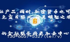 加密货币如何改变金融风格：深入解析O2I与NFT的