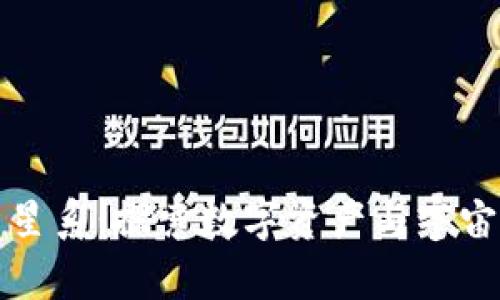 加密货币与星系：探索数字资产与宇宙的奇妙区别