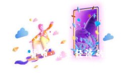 韩国财长谈加密货币：未来经济的新机遇与挑战