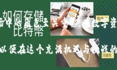 ftp是加密货币吗？全面解读与投资分析FTP, 加密货