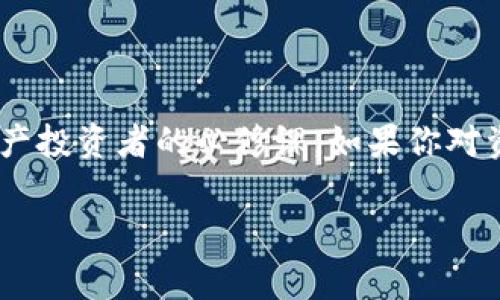   如何将TP钱包中的USDT提到交易所：详细指南与注意事项 / 

 guanjianci TP钱包, USDT, 交易所, 加密货币, 提现 /guanjianci 

引言
在数字货币的世界中，USDT（泰达币）作为一种稳定币，因其与美元的1:1锚定关系，广泛应用于交易所的买卖。许多用户选择使用TP钱包来存储和管理他们的加密资产，因为TP钱包提供了安全便捷的使用体验。然而，当用户需要将USDT从TP钱包提取到交易所进行交易时，可能会面临一些挑战。在本文中，我们将详细介绍如何将TP钱包中的USDT提到交易所，步骤清晰且易于操作，同时还将分享一些建议和注意事项，以帮助用户顺利完成这一过程。

步骤一：了解TP钱包和交易所的关系
在开始操作之前，我们首先需要理解TP钱包与交易所之间的关系。TP钱包是一种数字资产钱包，它允许用户存储、转账和管理各种加密货币。在这个钱包中，你可以轻松地管理USDT等稳定币。在进行交易时，用户通常需要将这些资产转移到交易所，以便进行买入或卖出。

步骤二：准备提币
在提取USDT之前，请确保你的TP钱包中有足够的USDT余额，并且交易所账户已注册且完成KYC（客户身份验证）流程。若你还没在目标交易所注册，需通过官方渠道进行注册，并遵循其验证步骤。

步骤三：获取交易所的USDT提币地址
登录到你的交易所账户，通常在“资金管理”或“钱包”部分，找到“充币”或者“存款”选项。在相应的加密货币中选择USDT，交易所会为你生成一个独特的USDT地址，这是你提币时需要使用的地址。务必仔细检查这个地址是否正确，因为任何错误都可能导致资金的丢失。

步骤四：在TP钱包中发起提币操作
打开你的TP钱包应用，找到USDT的管理界面。选择“提币”或者“发送”选项，并在弹出的界面中输入上述步骤中获取的交易所USDT提币地址。此时请再次确认地址的正确性，建议复制粘贴，避免手动输入可能引发的错误。在输入地址后，你还需要填写提币的数量。

步骤五：确认交易和网络费用
在确认提币之前，有些钱包会要求你检查网络费用。网络费用是区块链交易中必须支付的费用，通常依据网络状态的不同而有所调整。确认提币信息无误后，点击确认按钮。此时，TP钱包会通过区块链网络处理该笔交易。

步骤六：等待交易确认
一旦交易发起，TP钱包会显示一个交易ID（TxID），你可以使用该ID在区块浏览器中查看交易状态。根据网络繁忙程度，需耐心等待；通常情况下，处理时间在几分钟到半小时之间不等。

步骤七：在交易所确认到账
在交易所的“资金管理”或者“钱包”界面中查看USDT是否到账。收到USDT后，你可以开始进行交易，获取利润。

注意事项
在提取USDT到交易所的过程中，需要注意以下事项：
ul
    listrong确认地址的准确性：/strong如前所述，一定要仔细核对提币地址，避免因地址错误导致的资产损失。/li
    listrong了解网络费用：/strong不同交易所和加密货币的网络费用不尽相同，建议在提币前了解清楚，以便能够加快提币速度。/li
    listrong注意安全性：/strong确保在安全的网络环境下操作，建议使用VPN保护你的账户信息安全。/li
    listrong遵循平台规定：/strong不同交易所可能对提币有不同的限制与规定，务必遵循。/li
/ul

总结
提取USDT到交易所并不是一个复杂的过程，只需遵循上述步骤，就能轻松完成。然而，在操作的每一步都需要保持警惕，确保交易信息的准确性。随着加密货币的不断发展，了解这些基本操作也是每一个数字资产投资者的必修课。如果你对资金的安全性有疑虑，不妨考虑将一部分资产存储在长期可靠的钱包中。希望本文能为你的资产管理提供帮助，让你在加密货币的浪潮中更多一份从容与把握。 

如果你还有其他问题或者需要更详细的指导，我很乐意继续为你提供帮助！