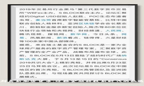 探索曼群岛新加密货币：迎接金融科技新时代的机遇与挑战
