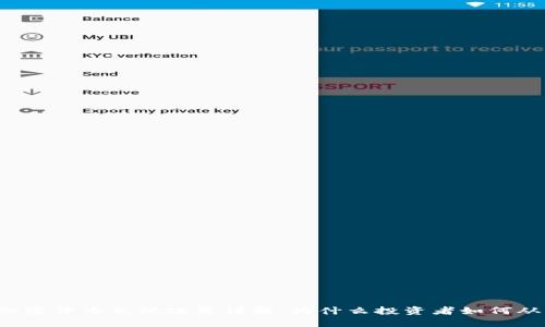 新加坡加密货币免税政策详解：为什么投资者如何从中获益？
