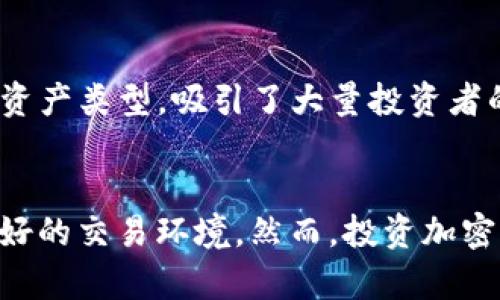   如何利用Revolut卡在英国安全地进行加密货币交易?流行趋势与投资指南 / 

 guanjianci Revolut, 加密货币, 英国, 投资, 金融科技 /guanjianci 

引言
近年来，加密货币的兴起引发了广泛关注，从比特币、以太坊到各种新兴代币，各类加密资产已经成为投资者们争相追逐的对象。而在这个快速发展的领域中，如何高效、安全地进行投资，便显得尤为重要。Revolut作为一种新兴的金融科技产品，以其便捷的支付方式和加密货币交易平台吸引了无数用户。在英国，使用Revolut卡进行加密货币交易，不仅提供了一个方便的入口，还让人们能在日常生活中体验到加密资产的流动性和投资潜力。

Revolut是什么？
Revolut成立于2015年，凭借其全球范围内的支付便利性和金融服务而迅速崛起。它不仅仅是一张借记卡，还是一个全面的金融管理平台，为用户提供跨境支付、货币兑换、股票交易及加密货币投资等一系列服务。用户只需下载应用程序，就可以在几分钟内创建账户，获取Revolut卡，开始享受无现金生活所带来的便利。

Revolut卡在加密货币交易中的作用
Revolut通过其应用程序内置的加密货币交易平台，用户可以轻松购买、出售和管理多种加密货币。对于初学者而言，Revolut的界面清晰，操作简单，适合各类用户。比如，用户可以选择购买比特币、以太坊等主流币种，而无需繁琐的注册和验证过程。这种便捷性让许多对加密货币感兴趣的用户可以更加轻松地加入这一投资领域。

进行加密货币交易的安全性
在进行加密货币交易时，安全性无疑是最重要的考虑因素之一。Revolut采取了一系列措施来确保用户的资金安全。应用程序采用了银行级别的安全技术，包括加密传输和多重身份验证。为了进一步保护用户的资产，Revolut还提供一键锁卡功能，让用户在必要时可以迅速冻结账户。此外，用户的加密货币存储在冷钱包中，以减少在线攻击的风险。

如何开始使用Revolut进行加密货币交易？
要在Revolut上开始加密货币交易，用户需要遵循以下几个步骤：
ol
li下载并安装Revolut应用程序，完成注册并通过验证。/li
li充值账户，用户可以通过银行转账或借记卡存款，将资金转入Revolut账户。/li
li在应用程序中选择加密货币功能，浏览可供交易的币种。/li
li确定投资金额，点击购买按钮，完成交易。/li
li监控市场走势，适时调整持仓，并随时可以选择卖出。/li
/ol

加密货币投资的风险和策略
尽管Revolut提供了便捷的交易平台，但是加密货币投资仍然存在一定的风险。伴随着市场的波动，投资者可能面临财务损失。因此，在进行投资前，用户应充分了解市场行情，制定合理的投资策略。分散投资就是一种有效的风险管理方式，选择实力强劲且流通性好的加密货币组合，无疑将降低投资风险。同时，长期持有也被一些投资者视为一个不错的策略，尤其是在看好某种加密资产未来增长潜力的情况下。

加密货币的最新趋势
进入2023年，加密市场涌现出不少新趋势。例如，去中心化金融（DeFi）的崛起使得用户可以在无需中介的情况下进行金融交易，推动了加密货币的进一步普及。同时，NFT（非同质化代币）作为一种新兴数字资产类型，吸引了大量投资者的关注。运用Revolut这样的金融科技工具，用户能够更加灵活地参与到这些新兴趋势之中。

总结
在英国，Revolut卡已经成为很多用户进行加密货币交易的首选工具。其便捷的操作方式、安全的保护机制，让用户能够更安心地进行投资。不论是新手还是有经验的投资者，Revolut都能为他们提供一个友好的交易环境。然而，投资加密货币仍需谨慎，抱着学习的态度，逐步积累经验，才能在这个复杂而新颖的市场中立足。最终，借助科技的进步，用户不仅可以及时捕捉市场机遇，更能从中收获财富增长的乐趣。